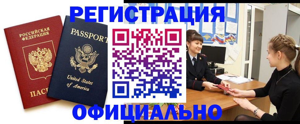 миграционный учет в Тюкалинске