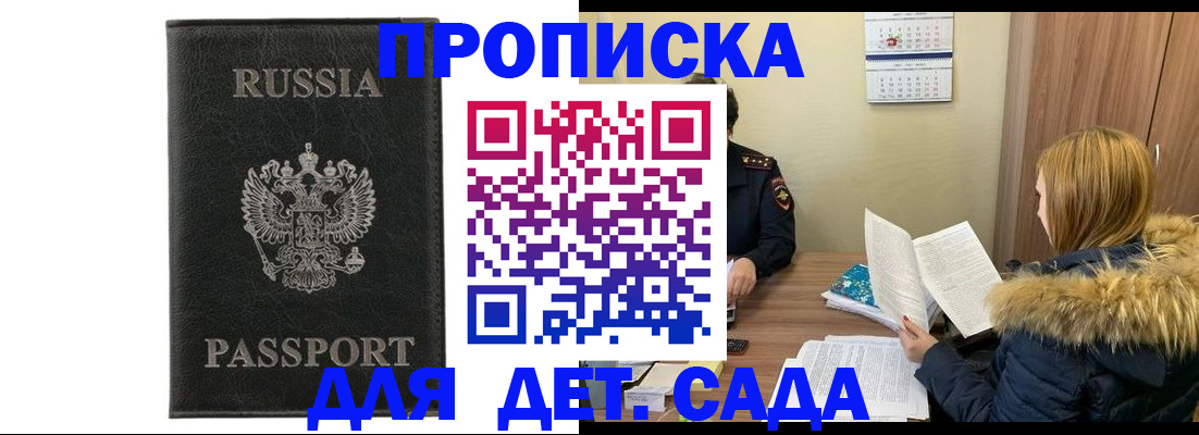 временная регистрация недорого в Тюкалинске