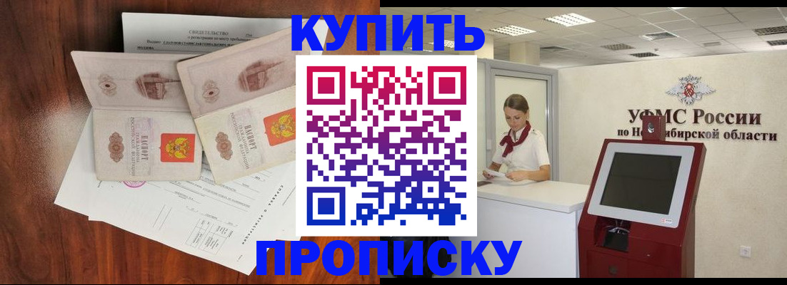 временная регистрация поиск в Тюкалинске