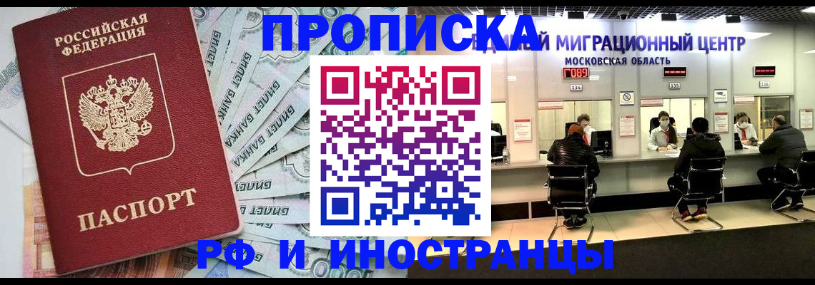 где прописаться в Тюкалинске