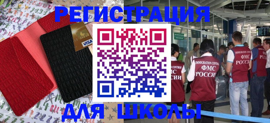 прописка для военкомата в Тюкалинске